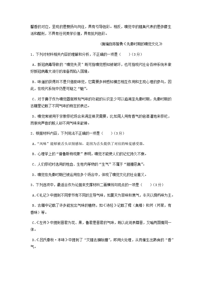 2023届浙江省宁波市镇海中学高考语文考前精准模拟练卷含答案0203