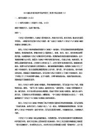 2023届山东省实验中学高考语文二轮复习综合检测（1）含解析