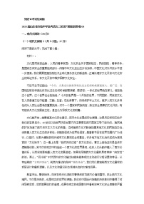 2023届山东省实验中学高考语文二轮复习模拟预热卷含答案08