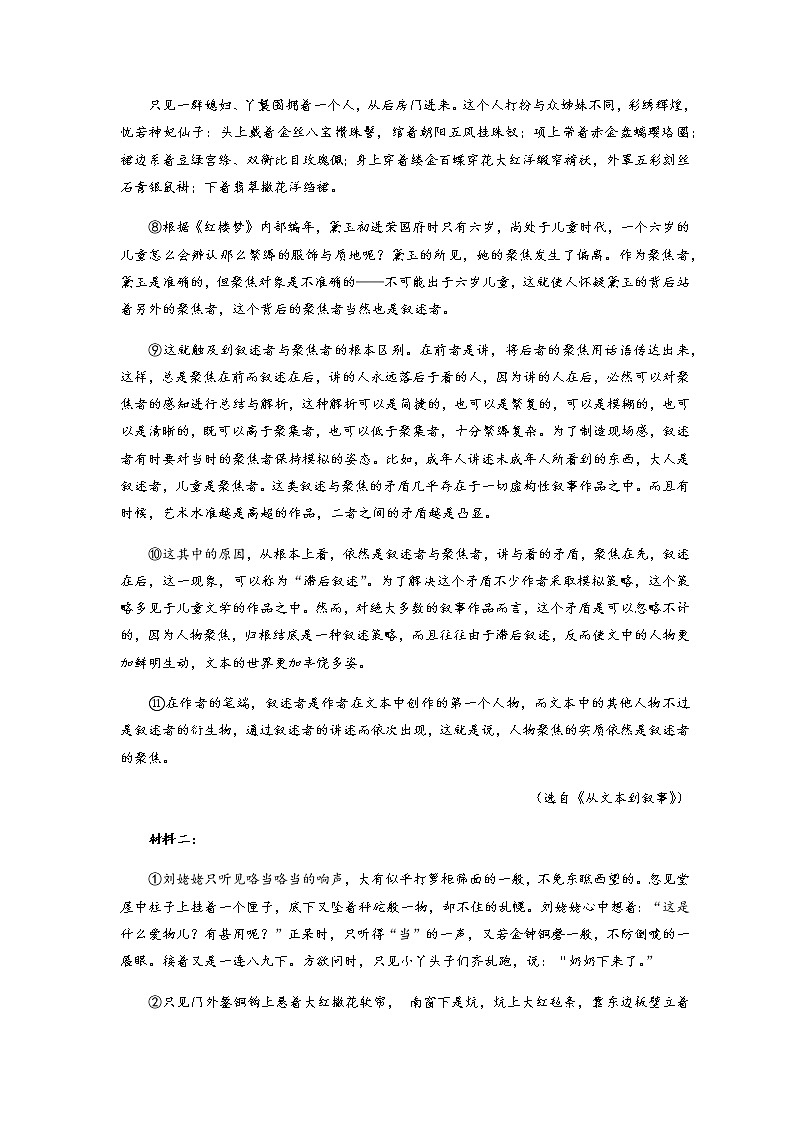 备战2023年高考语文模拟卷（上海专用）黄金卷01（原卷版）第3页