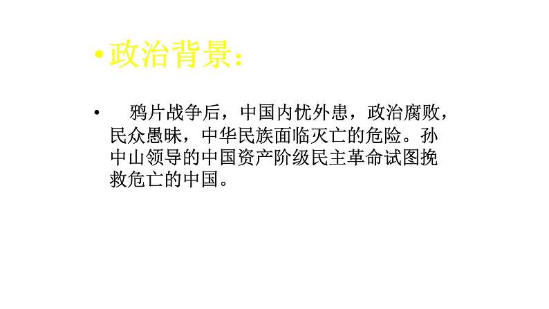 5.1《阿Q正传（节选）》课件 2022-2023学年统编版高中语文选择性必修下册第7页