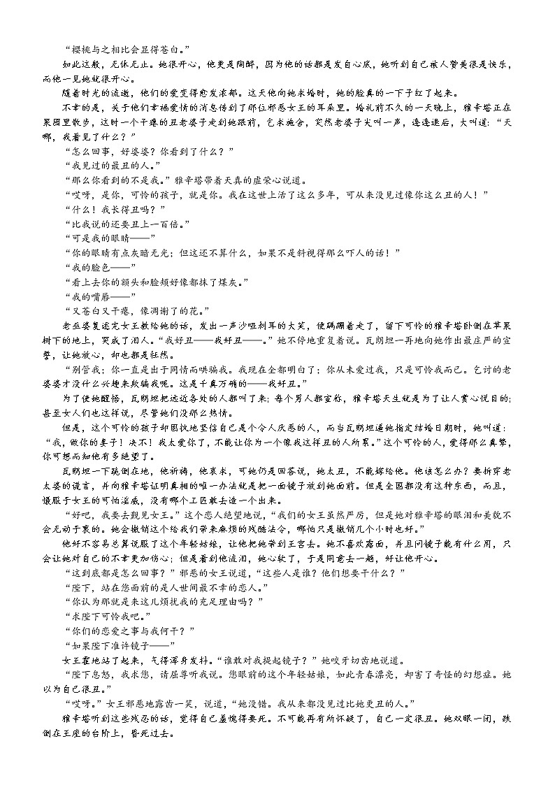 高中语文2023高考复习小说的虚构与真实专项练习（共4题，附参考答案）第3页