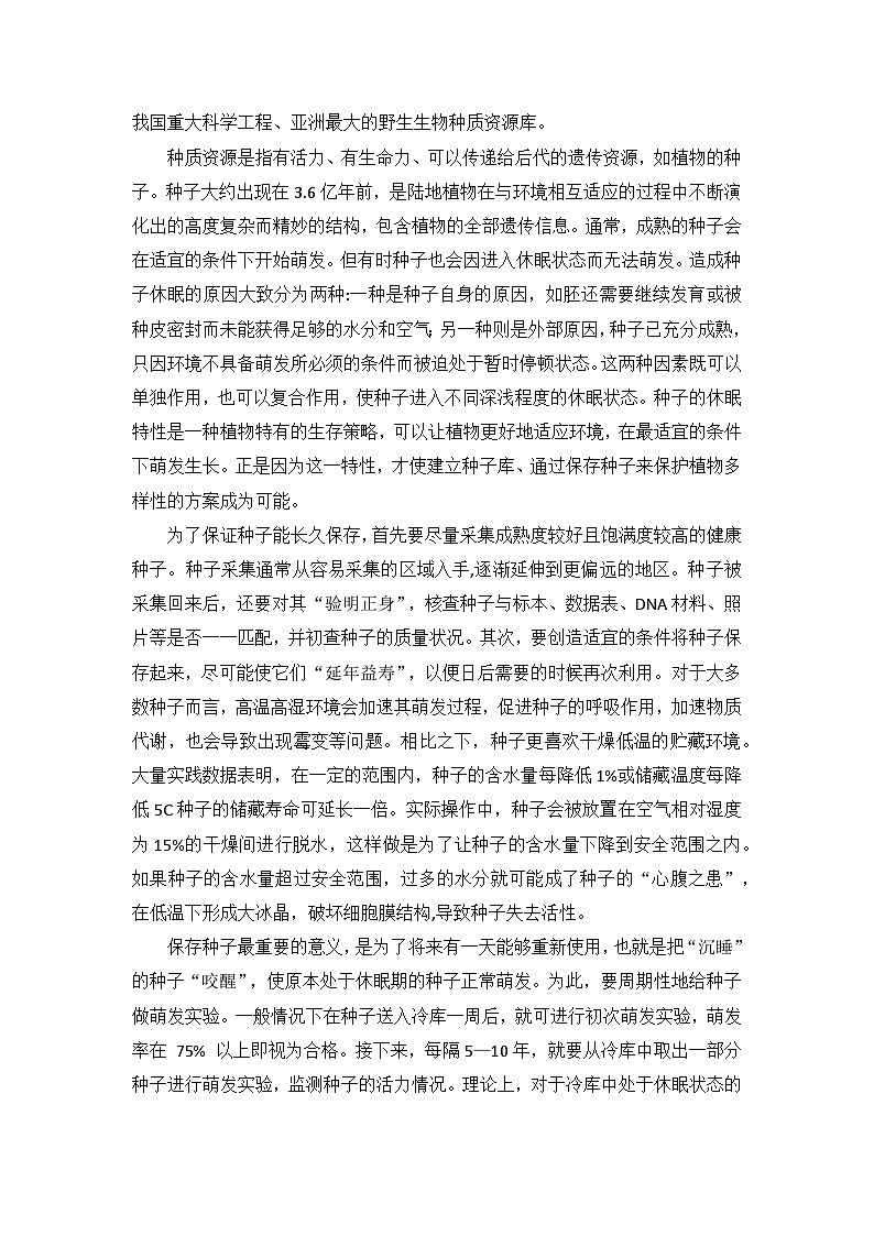 2023广州普通高中高三下学期第二次综合测试（二模）语文试卷含答案02