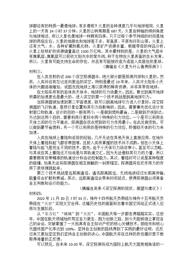 2023信阳高级中学高三下学期04月测试（一）语文试题含答案03
