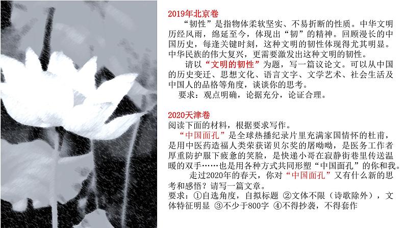 2023届高考作文复习：理解核心概念，论证走向深入 课件第3页