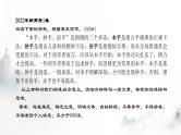 2023届高考作文复习：巧用拆字，澄清概念——让议论走向深入 课件