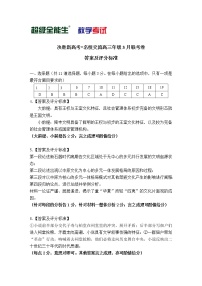 2021届江苏省“决胜新高考·名校交流“高三下学期3月联考试题 语文 PDF版