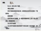 5.2《边城（节选）》课件2022-2023学年统编版高中语文选择性必修下册