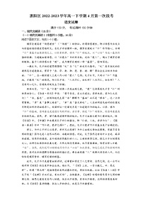 广东省惠州市惠阳区2022-2023学年高一下学期4月第一次段考语文试题（Word版含答案）