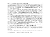江苏省徐州市2022-2023学年高一下学期期中考试语文试卷含讲评课件
