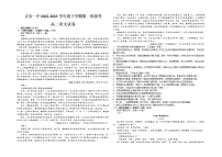 江西省吉安市吉州区江西省吉安市第一中学2022-2023学年高二下学期4月月考语文试题