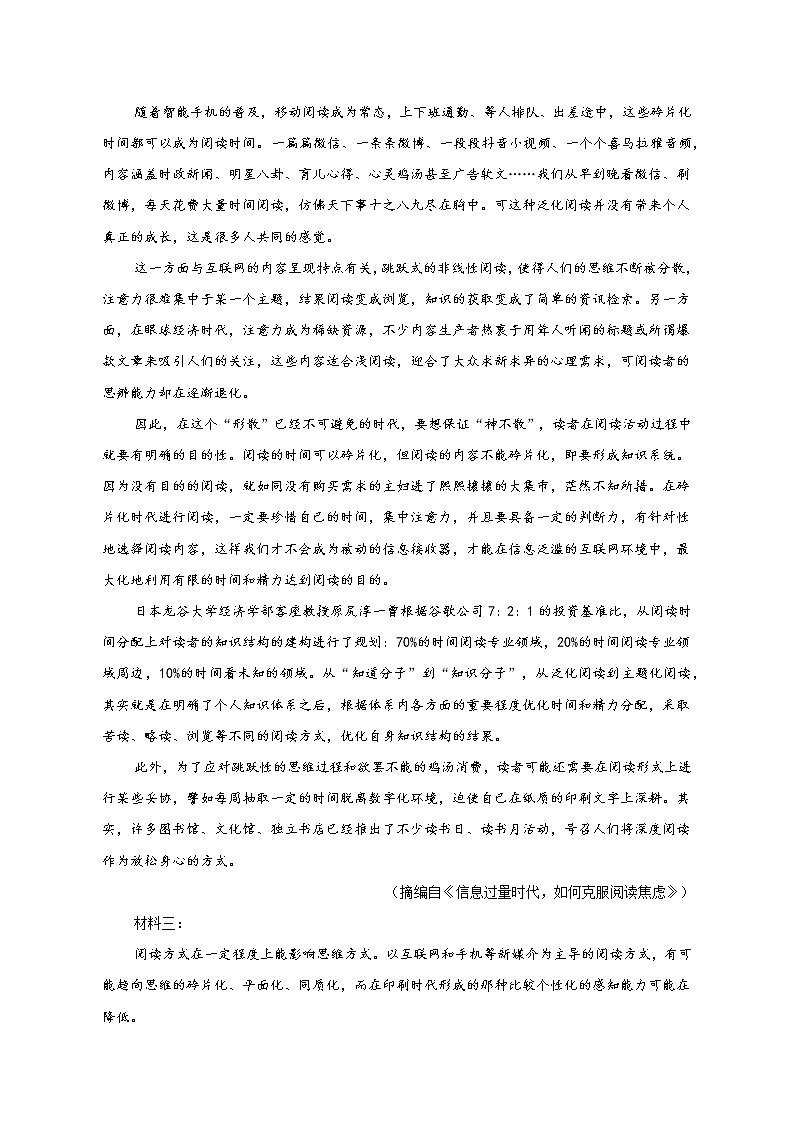 福建省泉州市德化市第二中学2022-2023学年高一下学期期中考试语文试题02