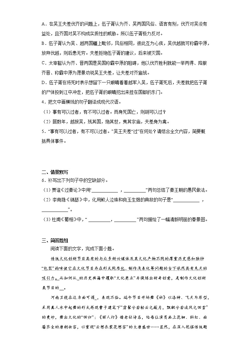 2023高考语文考前天天练1102