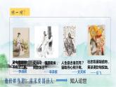 临安春雨初霁2课件PPT