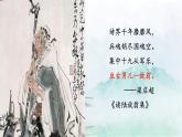 临安春雨初霁2课件PPT