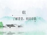 临安春雨初霁2课件PPT