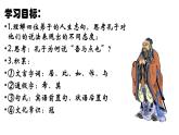 1-1《子路、曾皙、冉有、公西华侍坐》课件  2022-2023学年统编版高中语文必修下册