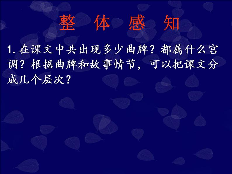 4.《窦娥冤（节选）》课件  2022-2023学年统编版高中语文必修下册第7页