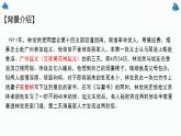 11.2《与妻书》课件 2022-2023学年统编版高中语文必修下册