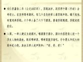16.2《六国论》课件  2022-2023学年统编版高中语文必修下册