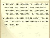 16.2《六国论》课件  2022-2023学年统编版高中语文必修下册