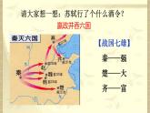 16.2《六国论》课件  2022-2023学年统编版高中语文必修下册