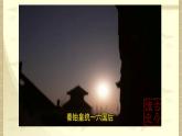 16.2《六国论》课件  2022-2023学年统编版高中语文必修下册
