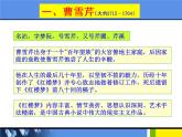 整本书阅读《红楼梦》课件  2022-2023学年统编版高中语文必修下册