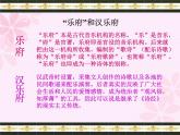 2《孔雀东南飞(并序)》课件  2022-2023学年统编版高中语文选择性必修下册