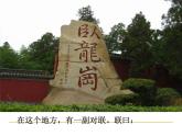 3.2《蜀相》课件 2022-2023学年统编版高中语文选择性必修下册