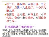 3.2《蜀相》课件 2022-2023学年统编版高中语文选择性必修下册