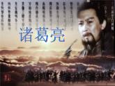3.2《蜀相》课件 2022-2023学年统编版高中语文选择性必修下册