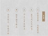 9.2《项脊轩志》课件  2022-2023学年统编版高中语文选择性必修下册