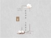 9.2《项脊轩志》课件  2022-2023学年统编版高中语文选择性必修下册