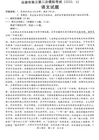 2023届山西省吕梁市高三年级第二次模拟考试 语文试题及答案