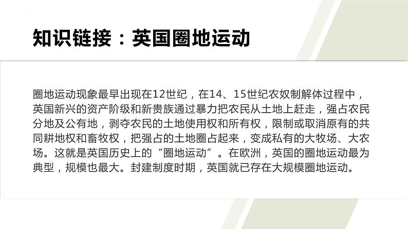 2.4《致云雀》课件  2022-2023学年统编版高中语文必修上册06