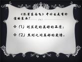 2《孔雀东南飞(并序)》课件  2022-2023学年统编版高中语文选择性必修下册