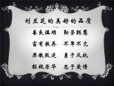 2《孔雀东南飞(并序)》课件  2022-2023学年统编版高中语文选择性必修下册