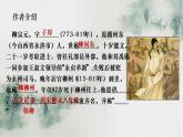 11《种树郭橐驼传》课件 2022-2023学年高中语文统编版选择性必修下册