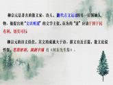 11《种树郭橐驼传》课件 2022-2023学年高中语文统编版选择性必修下册