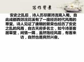 古诗词诵读《客至》课件  2022-2023学年统编版高中语文选择性必修下册
