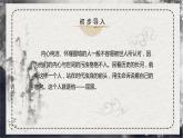部编版高中语文选择性必修下册《离骚》课件PPT+同步习题+习题解析）