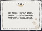 部编版高中语文选择性必修下册《离骚》课件PPT+同步习题+习题解析）