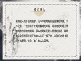 部编版高中语文选择性必修下册《氓》课件PPT+同步习题+习题解析）