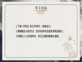 部编版高中语文选择性必修下册《氓》课件PPT+同步习题+习题解析）