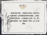部编版高中语文选择性必修下册《望海潮》课件PPT+同步习题+习题解析）