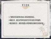 部编版高中语文选择性必修下册《望海潮》课件PPT+同步习题+习题解析）