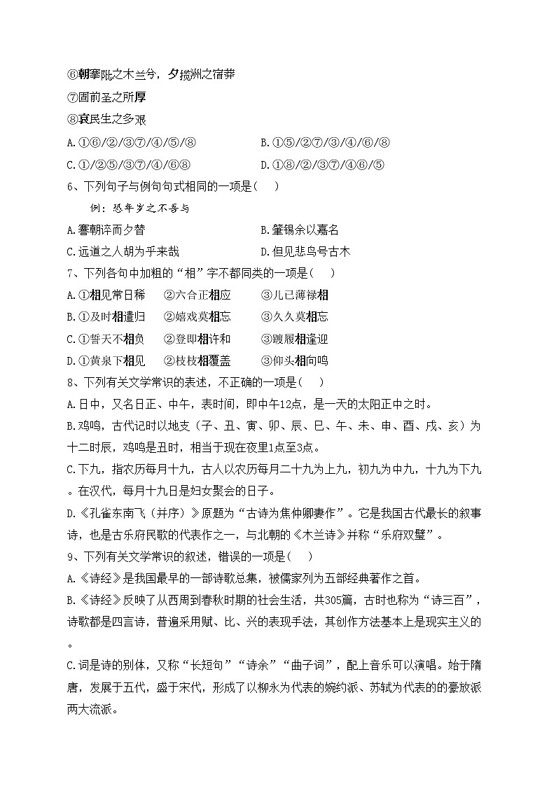 天津市第四十七中学2022-2023学年高二下学期4月第一次阶段检测语文试卷（含答案）02