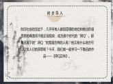 部編版高中語(yǔ)文選擇性必修下冊(cè)《阿Q正傳》課件PPT+同步習(xí)題+習(xí)題解析）