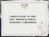 部編版高中語(yǔ)文選擇性必修下冊(cè)《阿Q正傳》課件PPT+同步習(xí)題+習(xí)題解析）
